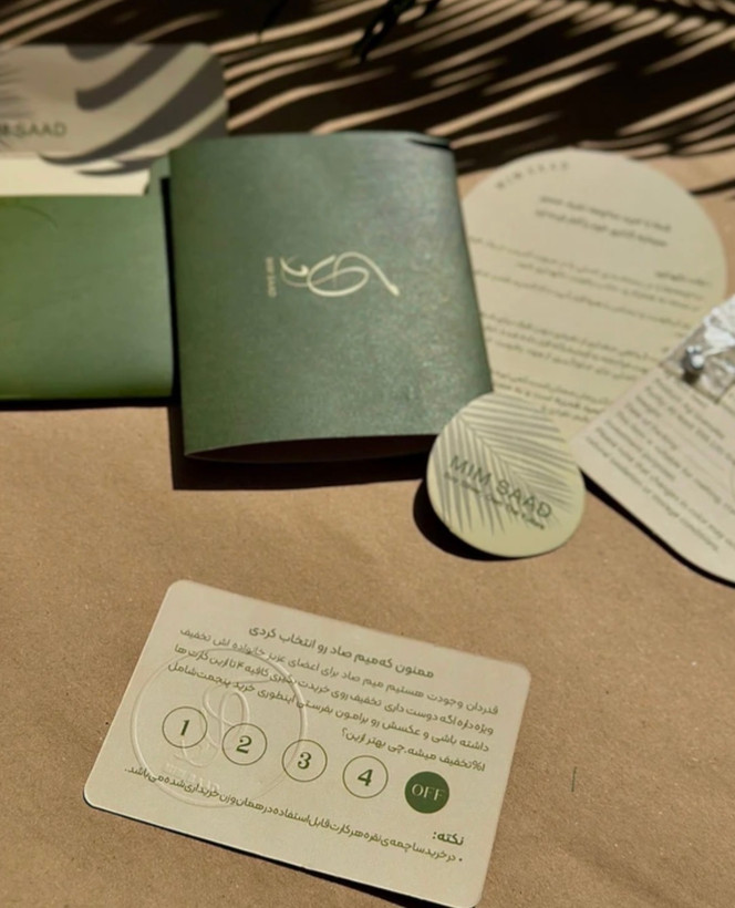 کارت تخفیف (ویژه خرید غیر حضوری )